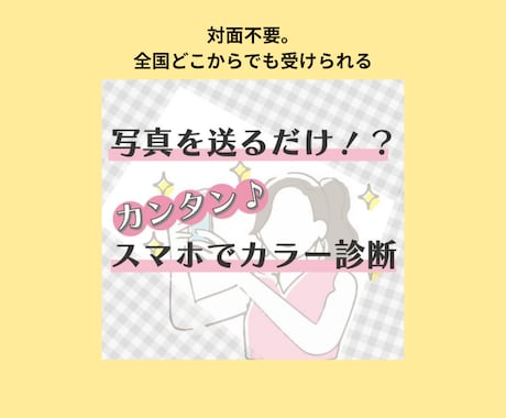 大人女子に特化。進化系パーソナルカラー診断をします 似合う色がわかればもっと綺麗に、もっと自分らしくなれる イメージ2
