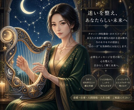 10分でもOK！あなたのお悩み占います 迷いを断ち切りどう動くかまで明確にします｜恋愛・仕事・人生 イメージ1