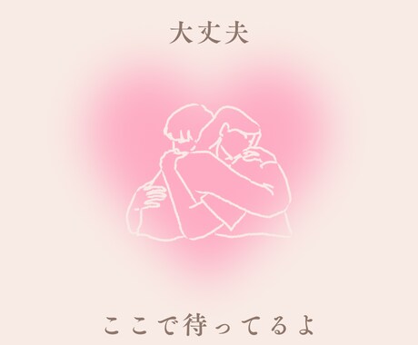 女性限定 *☻* あなたの気持ち肯定します 山あり谷あり様々な経験をした私が味方になります イメージ2