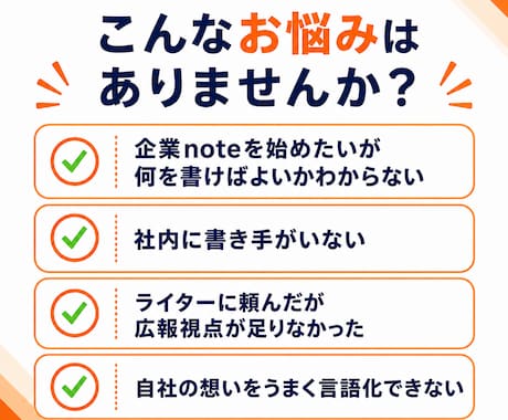 採用広報・ブランディングの企業noteを制作します note運用90社超の専門家が企業の言葉を届ける記事を設計 イメージ2