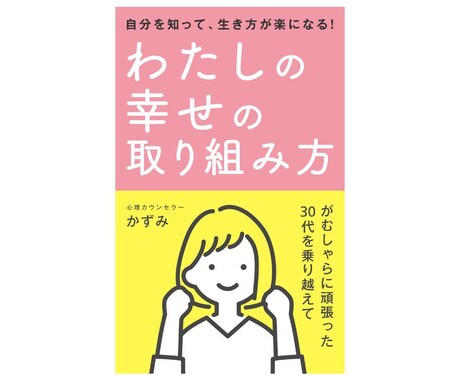 子どもが欲しいと思えない･･･産まない選択聴きます 母親にならない生き方/この選択を迷う不安な気持ち寄り添います イメージ2