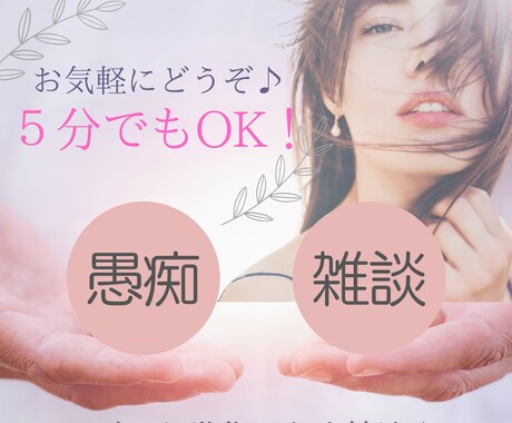 落ち着いた声であなたのお話相手になります 明るい性格であなたを勇気づけます。 イメージ1