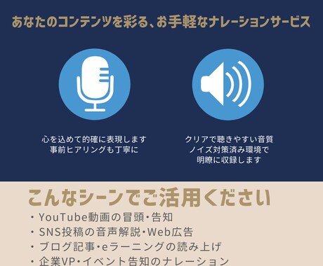 SNS・動画向け短尺ナレーション制作承ります YouTube・告知動画に。聞き取りやすい声で彩りを イメージ2