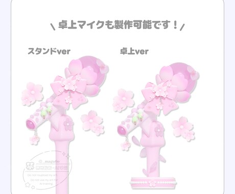 VTuber様のモチーフたっぷりのマイクを作ります モチーフをたっぷり使用した自分だけのオリジナルマイク！ イメージ2