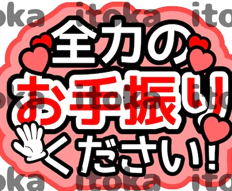 目立つ！可愛い♡ファンサうちわ作ります ワンコインで色・文字オーダー可能！コンビニプリントで簡単印刷