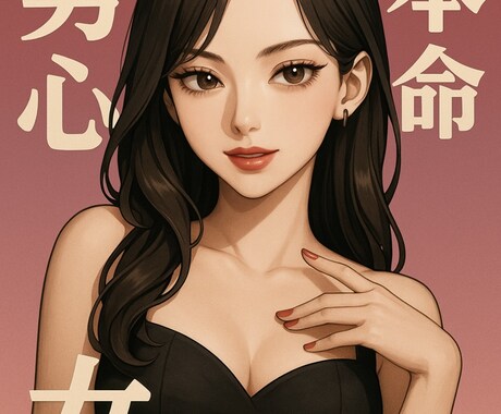恋愛のお困り事、私が解決致します 30分のチャット相談。LINE感覚で気軽にご相談ください。 イメージ1