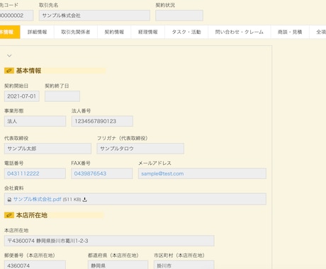 最安｜kintoneで顧客管理アプリを作成します 【最短即日納品】顧客管理に必要なアプリを作成します。 イメージ2