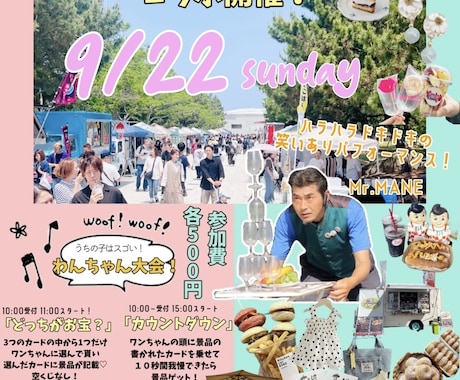 目にとまるようなチラシ作成します イメージをお伝え頂ければ、どんなチラシでも作ります！ イメージ2