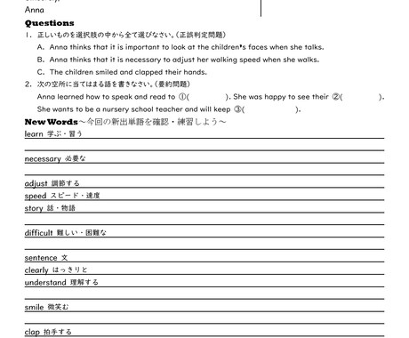 教科書内容準拠のプリント作成します 中学校英語教科書(ニューホライズン)の内容準拠のプリント集 イメージ1