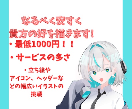 キャラクターイラストや観賞用絵描きます なるべく安くイラストを依頼しませんか？ イメージ1