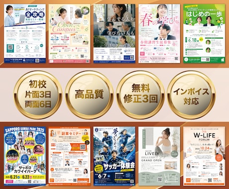 伝わるチラシを現役女性デザイナーが丁寧に制作します 低価格で、高品質。初めてでも安心！ イメージ2