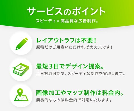 ユーザー目線に立って、伝わるチラシを作ります 【土日対応可】スピーディに高品質なデザインを提供いたします。 イメージ2