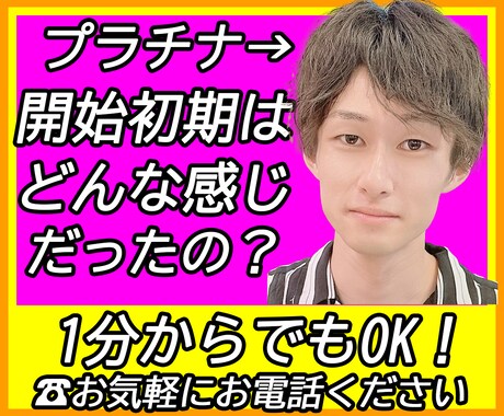 100件！プラチナランクが開始当初のこと教えます 購入日時を記録した資料、私の評価を画像2枚目以降に記載！ イメージ1