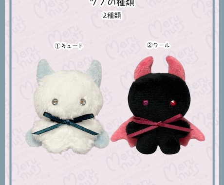 可愛いこあくまの手のひらサイズぬいぐるみ作ります Minilミニルシリーズ セミオーダーであなただけの子を♡ イメージ2