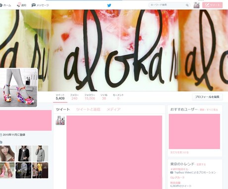 【1日1回1週間】Twitterの”Fashion♡Monster”が数万人のお洒落好きな人に宣伝♡ イメージ1