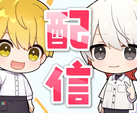 YouTubeサムネイル作ります 視聴者の目を惹き付ける！サムネイル作ります！ イメージ2