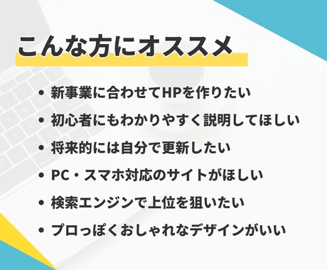 集客に強いWordPressサイトを制作します ＼高品質×SEO対策／ 国内No.1テーマ「SWELL」使用 イメージ2