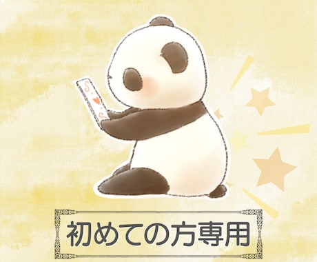 初めての方限定｜特別価格 霊感タロットで占います 霊感タロットで寄り添いながら、お悩みを丁寧に読み解きます イメージ1