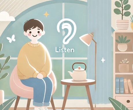 優男がお話し相手に♡何でもお聞きします 色々お話ししてストレスフリーになりましょう イメージ1