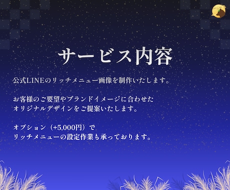 集客導線を意識したリッチメニューを制作します 見やすく使いやすいリッチメニューを制作します イメージ2