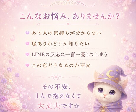 男性専用☆片思いの彼女の本音を今すぐ電話で占います 片思い/脈あり/告白タイミング/彼女の気持ち/恋愛 イメージ2