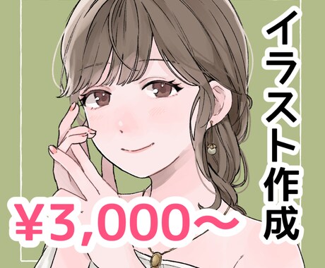 アイコンイラスト描きます 商用利用◎アイコンやプレゼントなどに！柔らかいテイストが得意 イメージ1