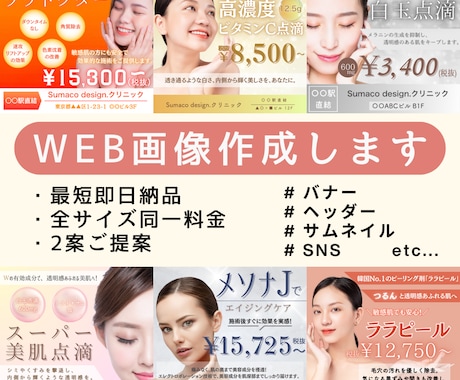 バナー/ヘッダー/サムネイル/SNS画像作成します どんなテイストでもお任せください！ イメージ1
