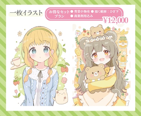 お好きな小物散らばせ✳︎「カワイイ」を届けます 配信にすぐ使える！ゆるふわあったか可愛いイラスト（商用無料） イメージ2