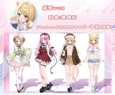 提携絵師多数！Live2Dモデル制作します イラスト～モデリングまで提携絵師と共に制作します！ イメージ2