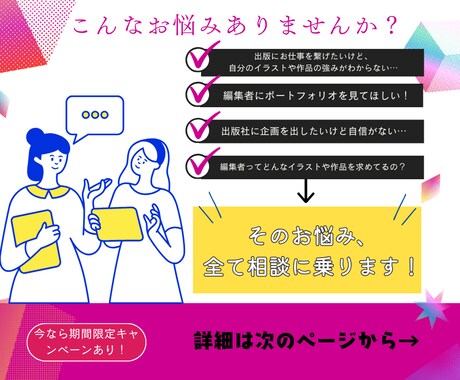 書籍のお仕事をしたい方へ編集者がアドバイスします あなたの才能を引き出すお手伝いをいたします！ イメージ1
