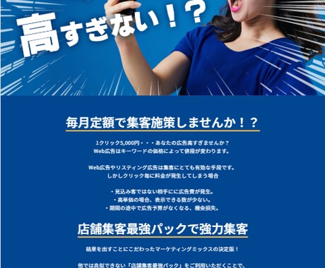 スピード重視！商品ページ・LPを作成します 今すぐLPが必要！そんな方のためのLP作成サービスです。 イメージ2