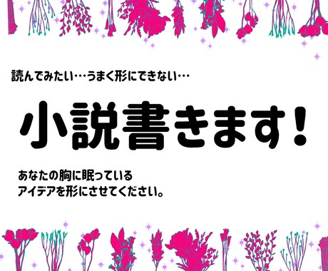 小説お書きします 二次創作、創作、GLNLBL夢、柔軟に対応いたします！ イメージ1