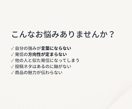 SNS発信の世界観・コンセプトを一緒に言語化します 発信はしてる。けど、“私は何者？”が曖昧なあなたへ イメージ2
