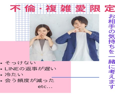 不倫、複雑恋愛専門★彼の気持ちを占います 明るい未来を送るお手伝いをさせて下さい。一人で悩まないで。 イメージ1