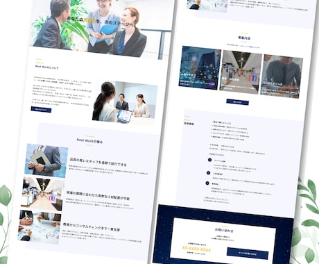 WordPressで魅力が伝わるHPを制作します シンプルおしゃれなホームページ！簡単更新・SEO・スマホ対応 イメージ2