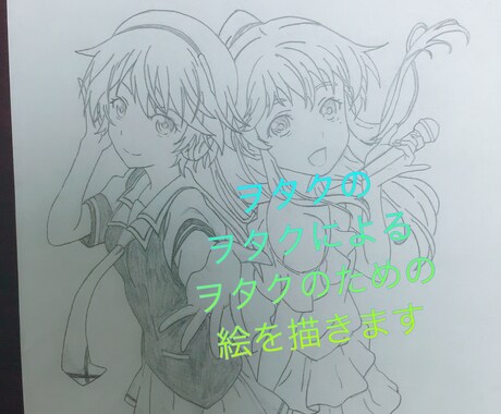 漫画やアニメに特化した模写を提供します できる限りご希望通りに仕上げます！ イメージ1