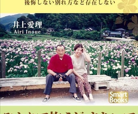 喪失感が辛い方のお話聞きます 大切な方を亡くされた、離婚失恋…そんなあなたのお話を聞きます イメージ1