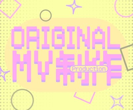 3DCG対応可能！オリジナルMV制作いたします イメージ1