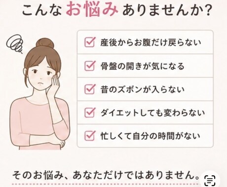 産後で崩れた骨盤整います 【先着5名モニター価格】2週間産後骨盤ケアサポート イメージ2
