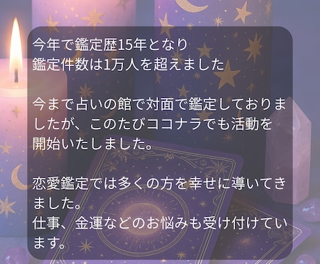 神託霊視であなたの魂の流れを読み解きます どんなお悩みも現在未来、希望の未来へ近づくアドバイスをします イメージ2