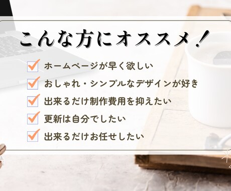 飲食店のためのHPを作ります カフェや飲食店のためのホームページを低価格で！ イメージ2