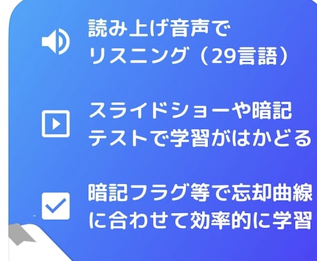 大学入試用英単語リストを作成します 英単語特に高校生向けのターゲット1900準拠の単語リストです イメージ2