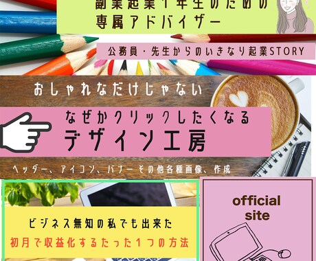 思わずクリックしたくなるお洒落なヘッダー作成します かっこいいのは当然！フォローしたいを叶えるデザイン工房 イメージ1