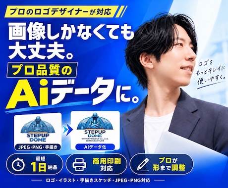 プロロゴデザイナーが高品質Aiデータ変換編集します イメージ1