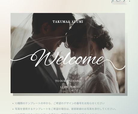 ウェルカムボードをデータ納品 します 結婚式の彩る大切なウェルカムボードを心を込めて制作します。 イメージ2