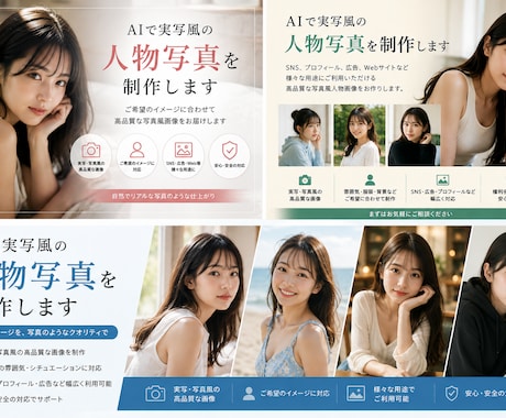AIで実写風の人物写真を制作します 理想の雰囲気・服装・構図で高品質に仕上げます イメージ1