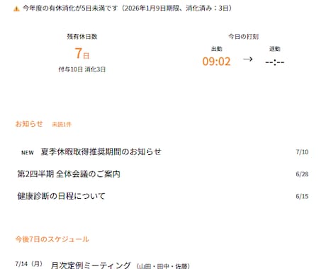 社内ポータル作ります スマホから、出退勤打刻、チャット、有給申請などが可能！ イメージ2