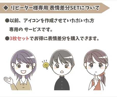 リピーター様★シンプルかわいいアイコン作成します お得な表情差分３点セットです♪ イメージ2