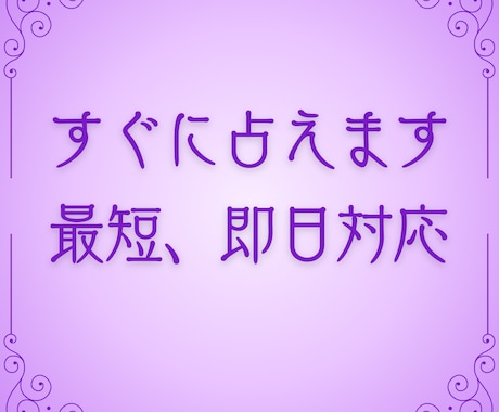 30分チャットで気になる人の本当の気持ち占います 人に相談出来ない悩みを聴かせてください イメージ2