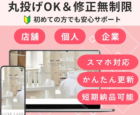 自分で簡単に更新できる！ホームページ作ります かんたん管理のstudioを使用します！ イメージ1